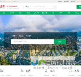 遂昌房网