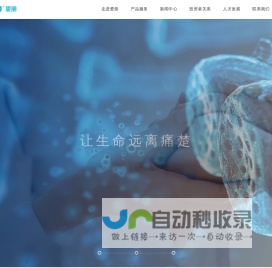 江苏爱朋医疗科技股份有限公司