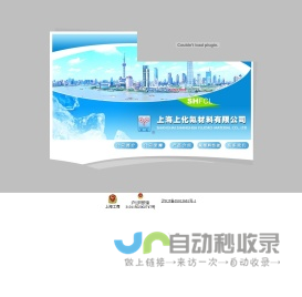 上海上化氟材料有限公司