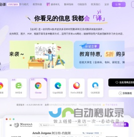会译