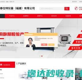 办公椅耐久试验仪器
