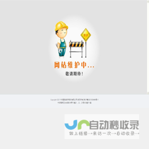 江苏钇钒环境科技有限公司