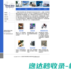 网站截图
