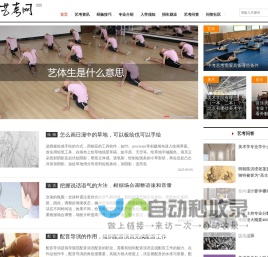 艺考网