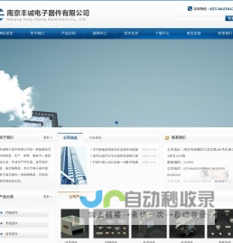 环行器