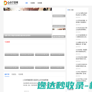 心动手游网