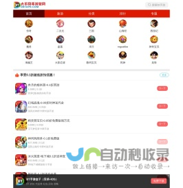 大不同手游官网