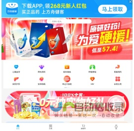 方舟健客网手机版