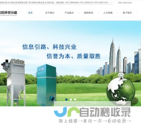杭州水力
