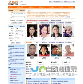 速配网