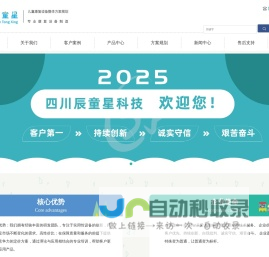 辰童星
