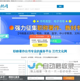 评职称自费出书