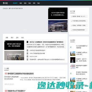 李小刘