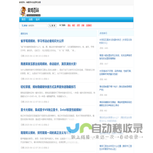 四川北极星优福科技有限公司
