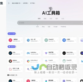 AI视频制作