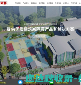 HDR高阻尼支座