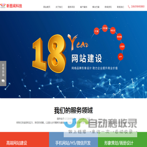 大连网站制作