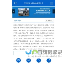 波纹涵管