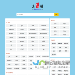 3325英语网