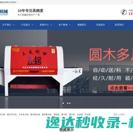 全自动圆木多片锯