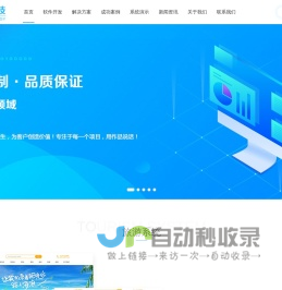 云南软件开发公司,昆明模板网站公司,昆明设计服务公司