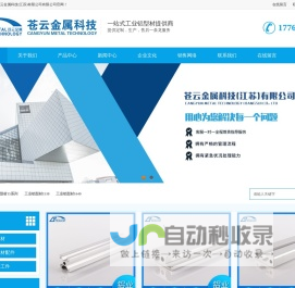 上海工业铝型材