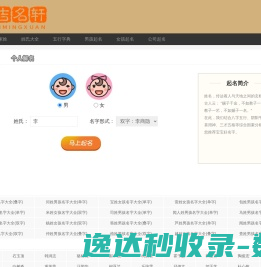 吉名轩