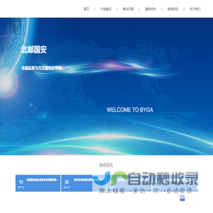 福州中美捷恩西电子科技有限公司