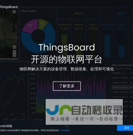 ThingsBoard中文网