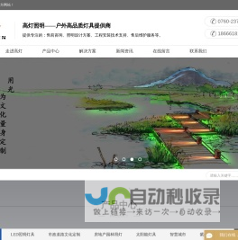 户外亮化