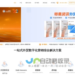特易资讯