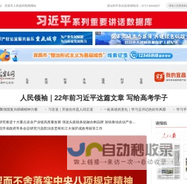 三峡宜昌网