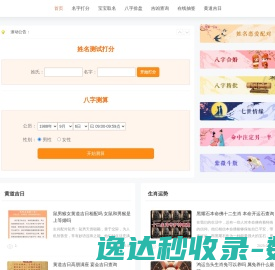 算命