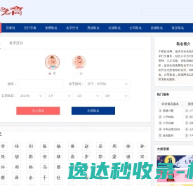 电动液压篮球架