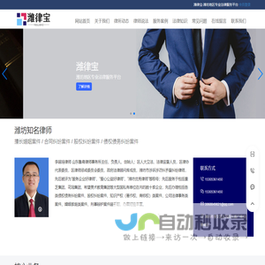 潍坊律师