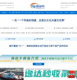 南海网
