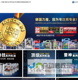 南京东沛国际贸易集团