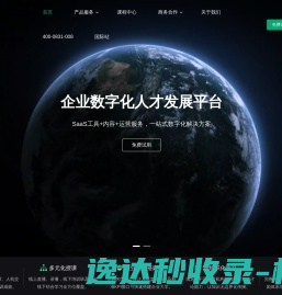 新疆金正实业集团