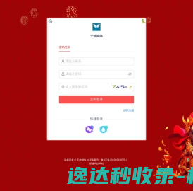天使网络