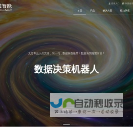 欧拉智能