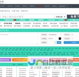 字库网
