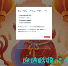 影子云2号商城