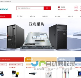 巨鹏信息科技有限公司