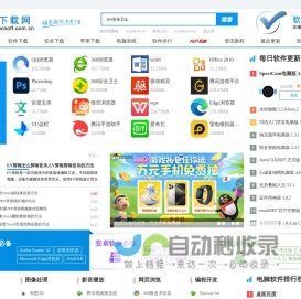 PC下载网