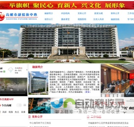 高邮市融媒体中心