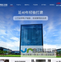 破碎机,颚式破碎机,圆锥破碎机,制砂机,磨粉机,移动破碎站