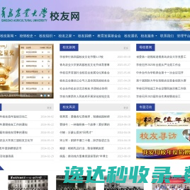 校友会