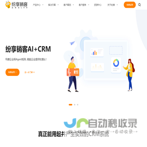 全面解析CRM系统