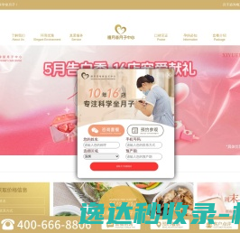 网站截图