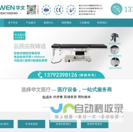 LED手术无影灯
